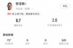 疑似上场！努涅斯本场：0射门，传球成功率64.3%，贡献1解围1抢断