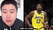 大史：火箭你是想把所有锋线都屯满吗 最后直接打死亡五锋线吗？