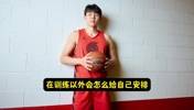 后面几天的训练外时间怎么安排的？杨瀚森：吃好、喝好、睡好🤣